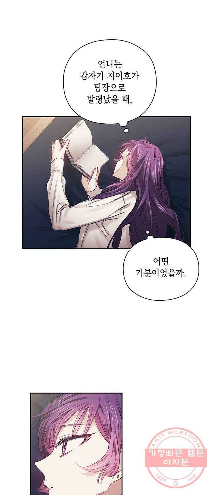 이제야 연애 20화 25