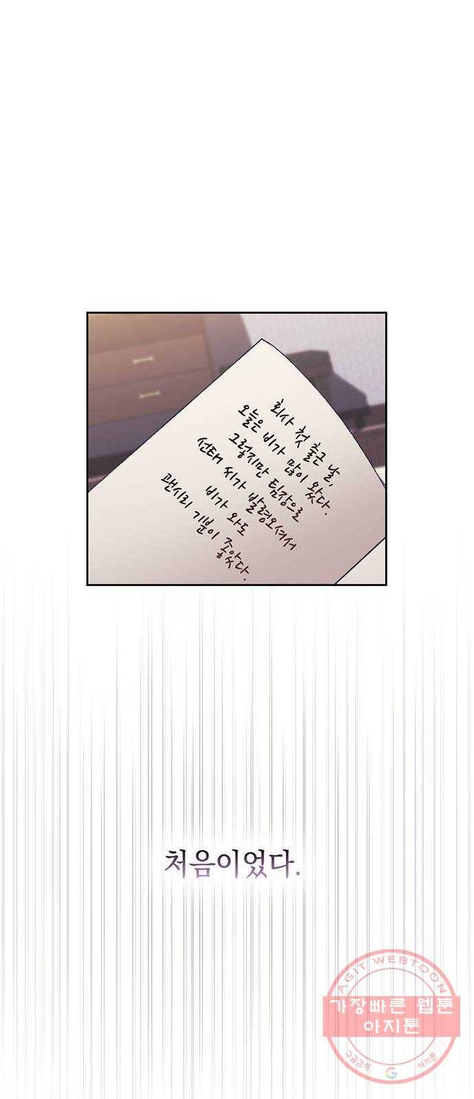 이제야 연애 20화 27