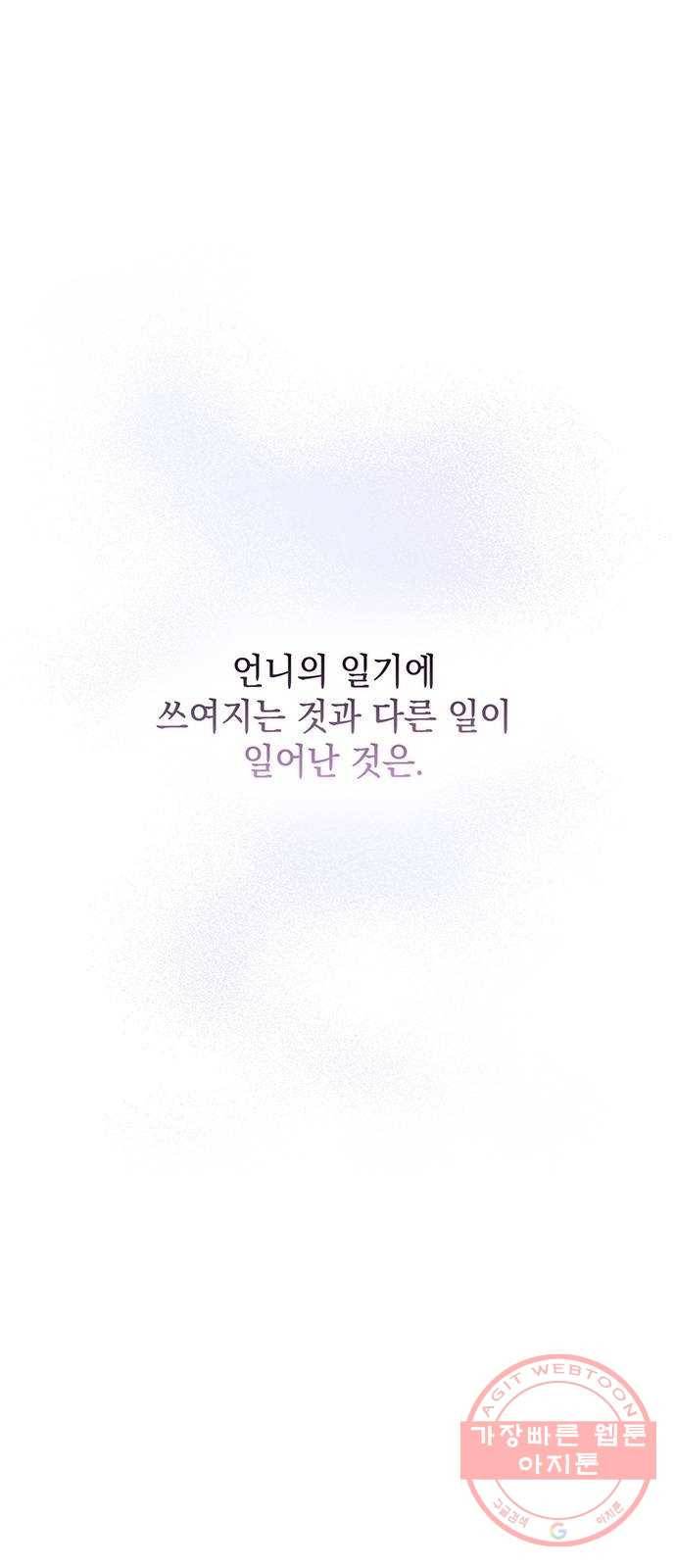 이제야 연애 20화 29