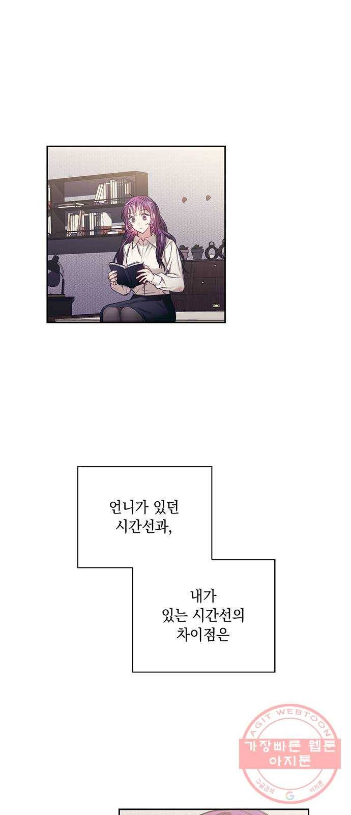 이제야 연애 20화 30