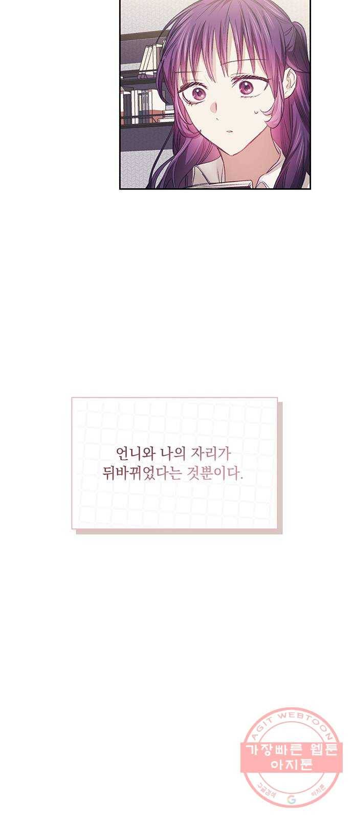 이제야 연애 20화 31