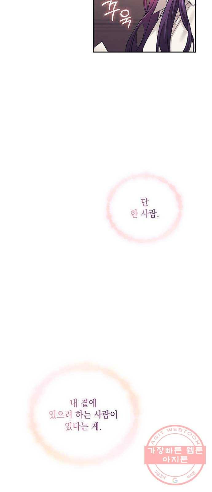 이제야 연애 20화 34