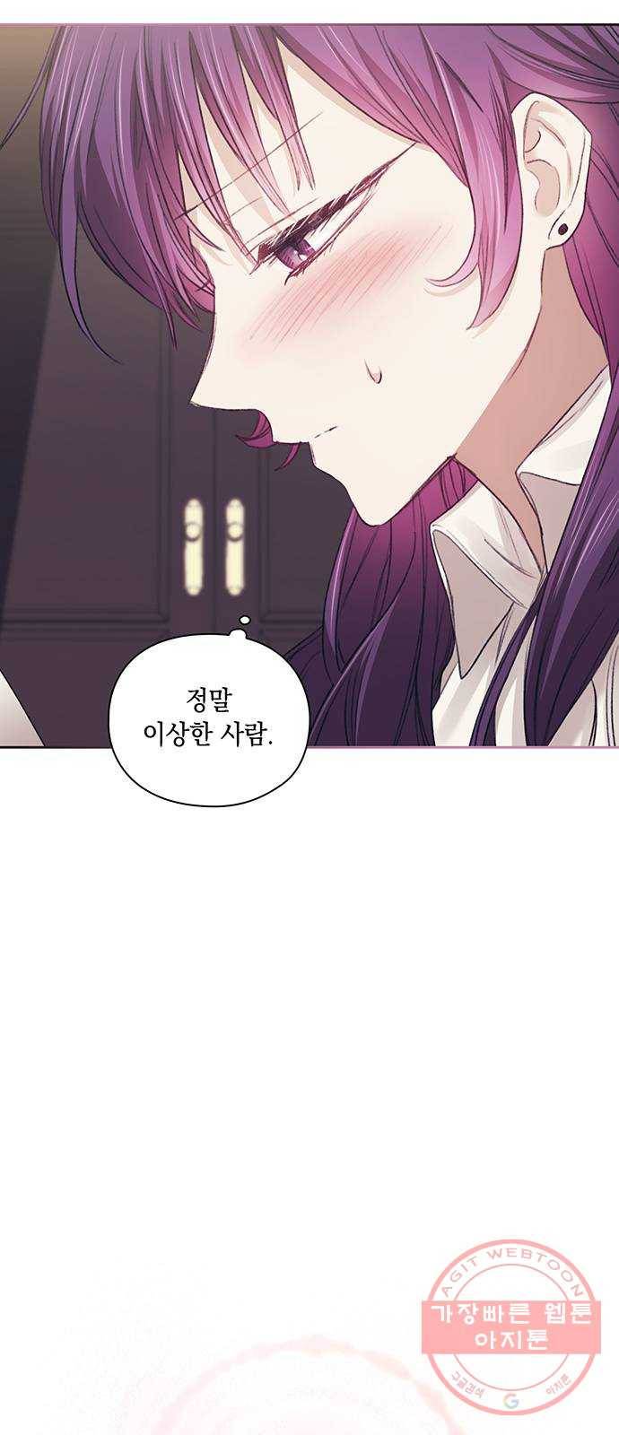 이제야 연애 20화 35