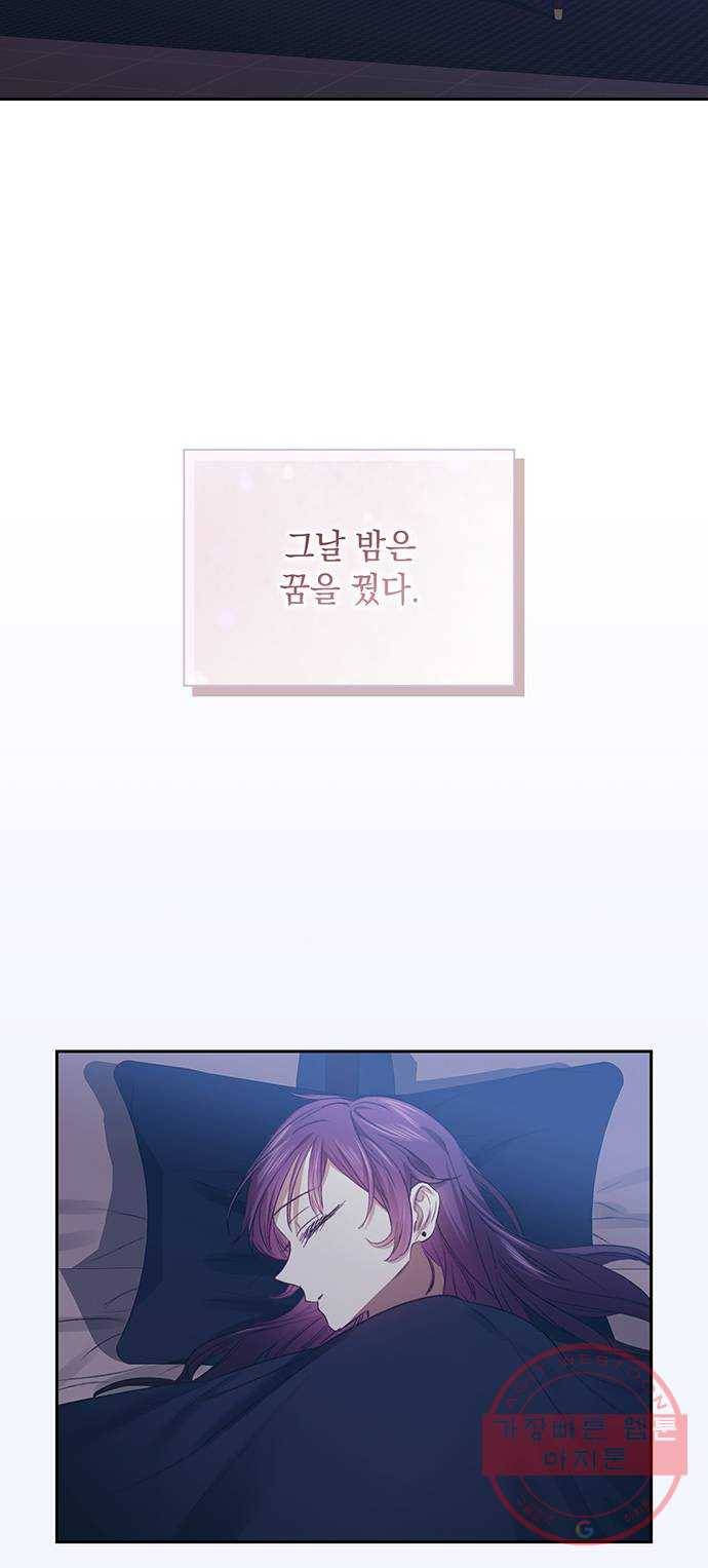 이제야 연애 20화 37