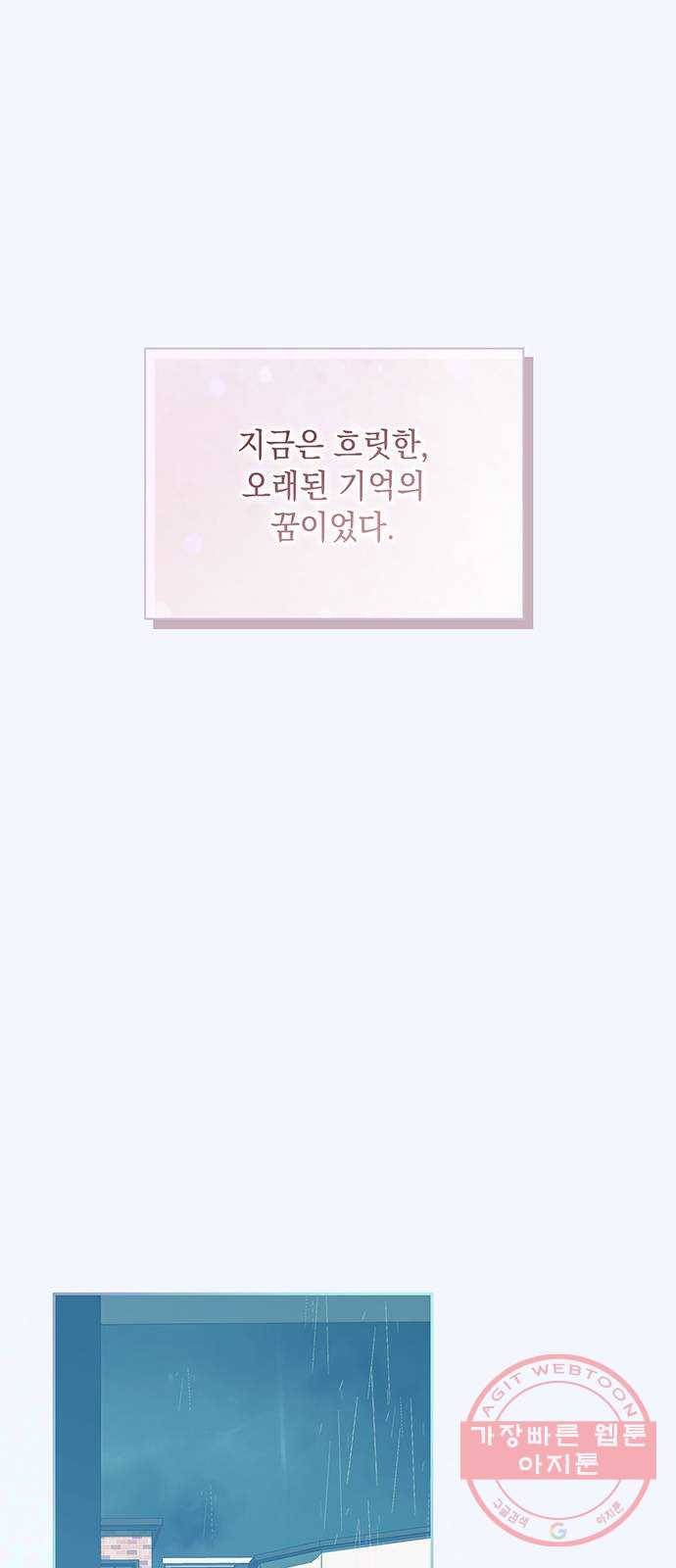 이제야 연애 20화 38