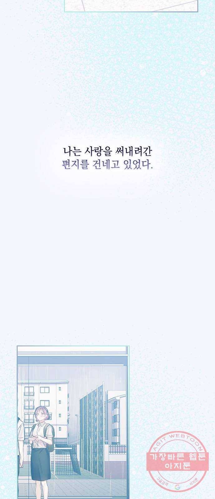 이제야 연애 20화 40