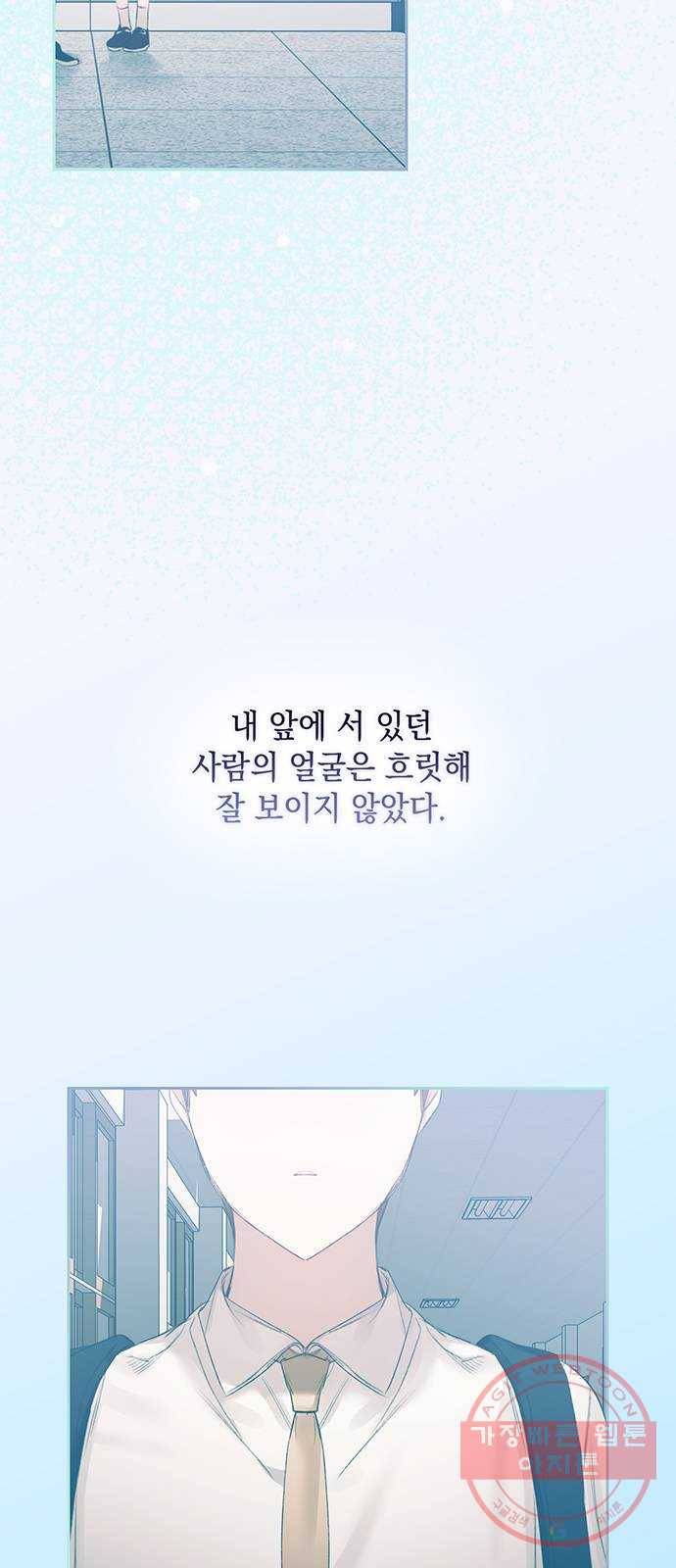 이제야 연애 20화 41