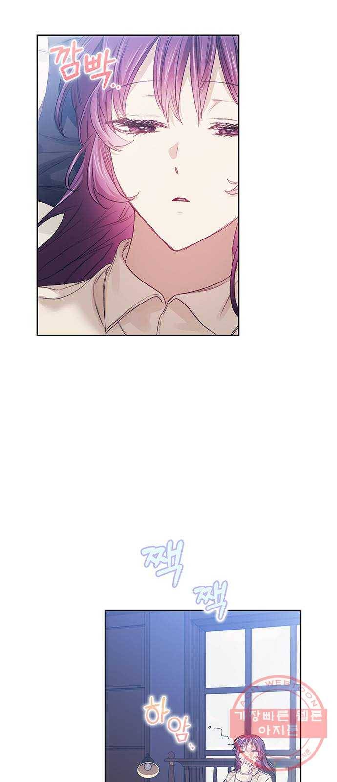 이제야 연애 20화 48