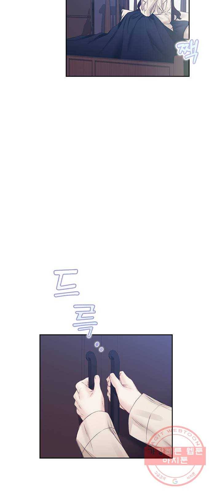 이제야 연애 20화 49