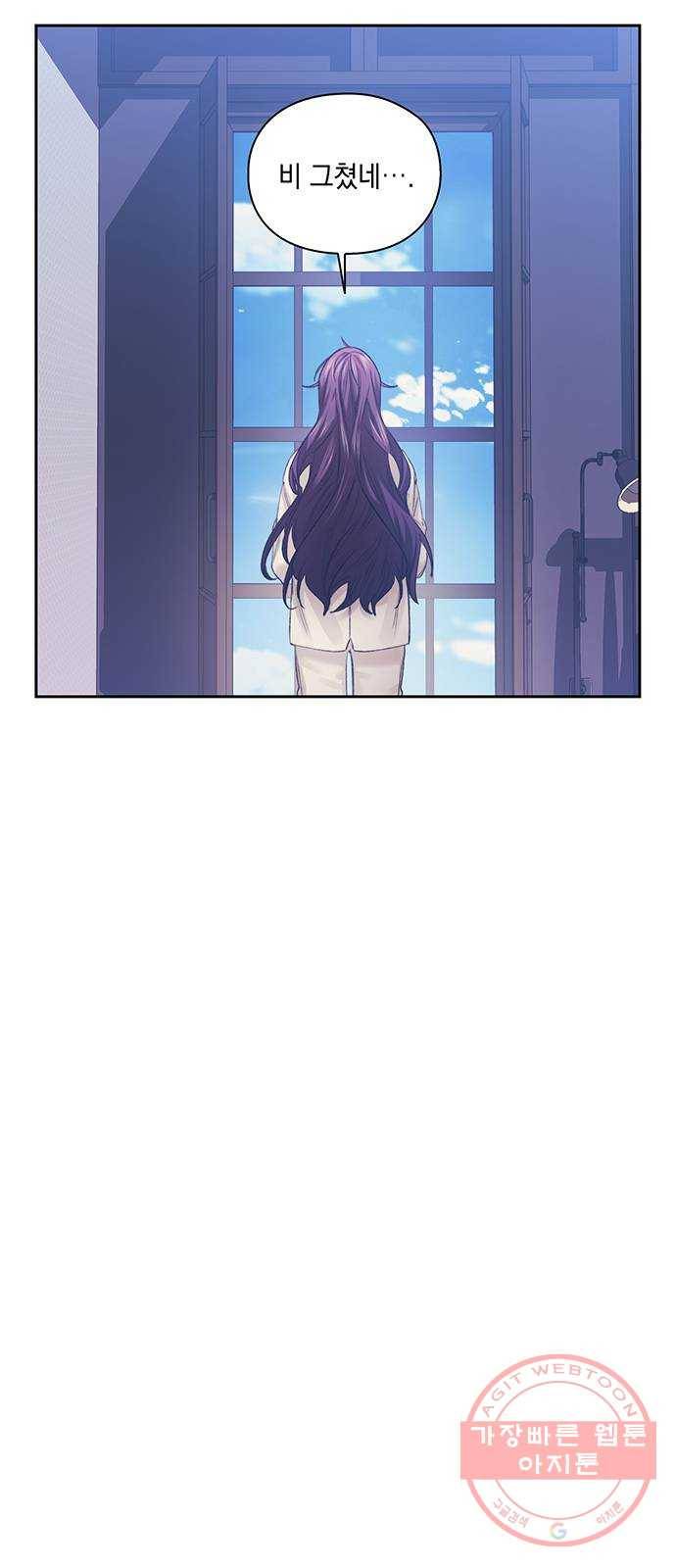 이제야 연애 20화 52