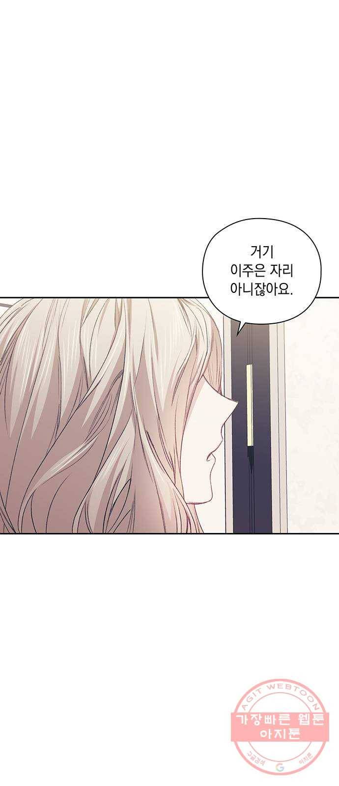 이제야 연애 20화 54