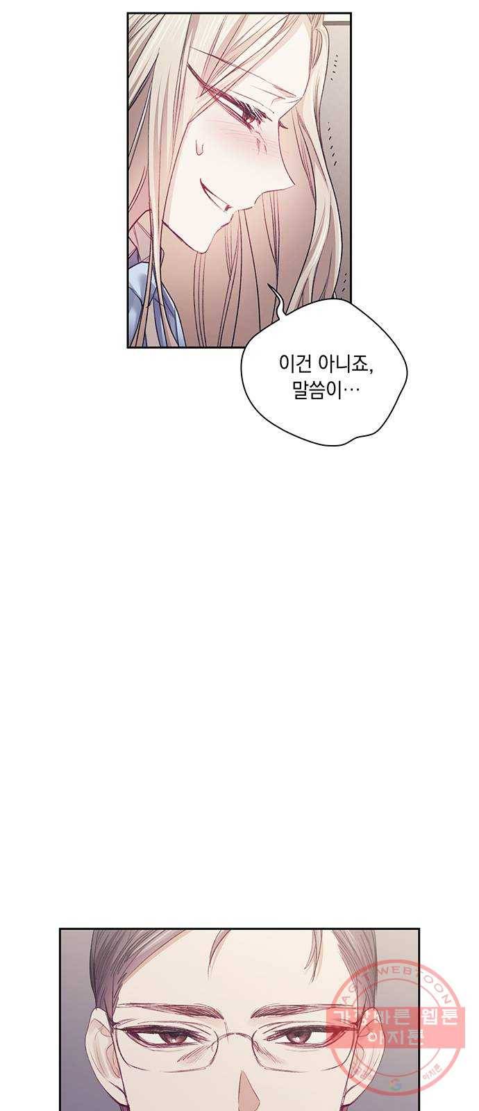 이제야 연애 20화 59