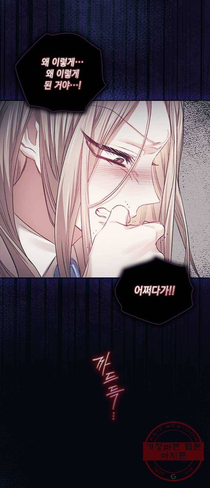 이제야 연애 20화 62