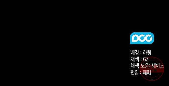 이제야 연애 20화 64