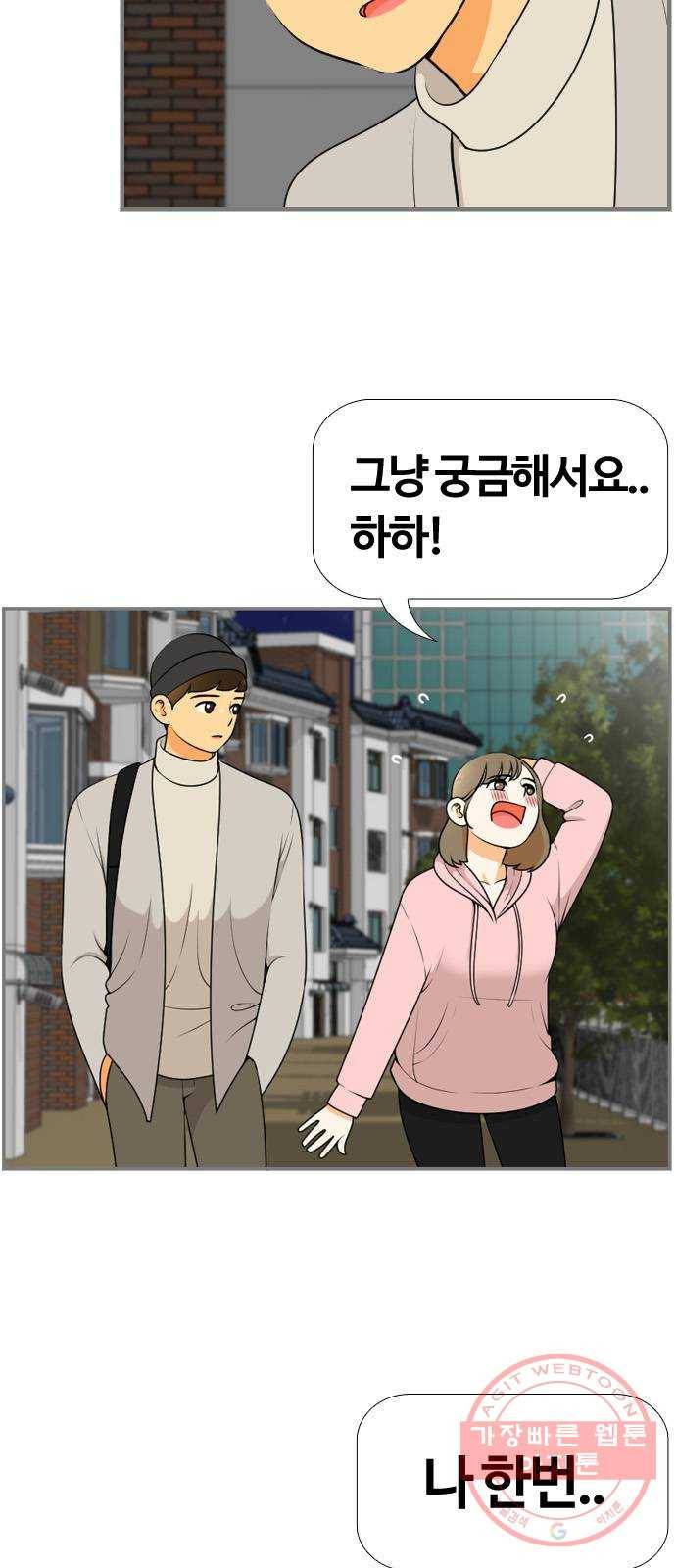 평범한 8반 6장 55화_ 혜수(3) 4