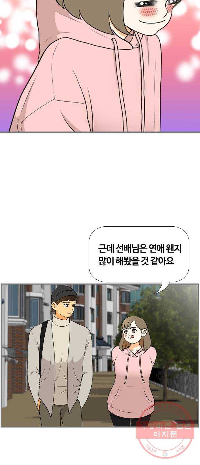 평범한 8반 6장 55화_ 혜수(3) 7