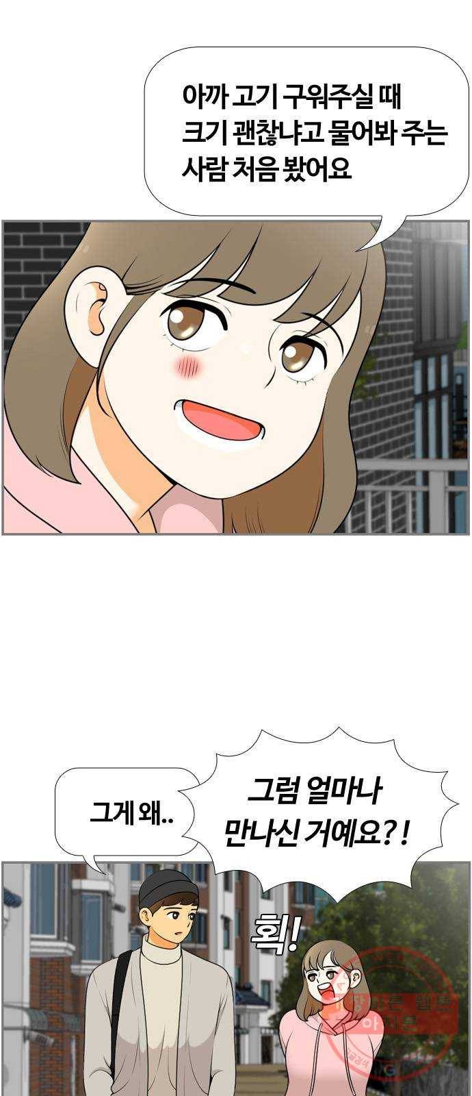 평범한 8반 6장 55화_ 혜수(3) 8
