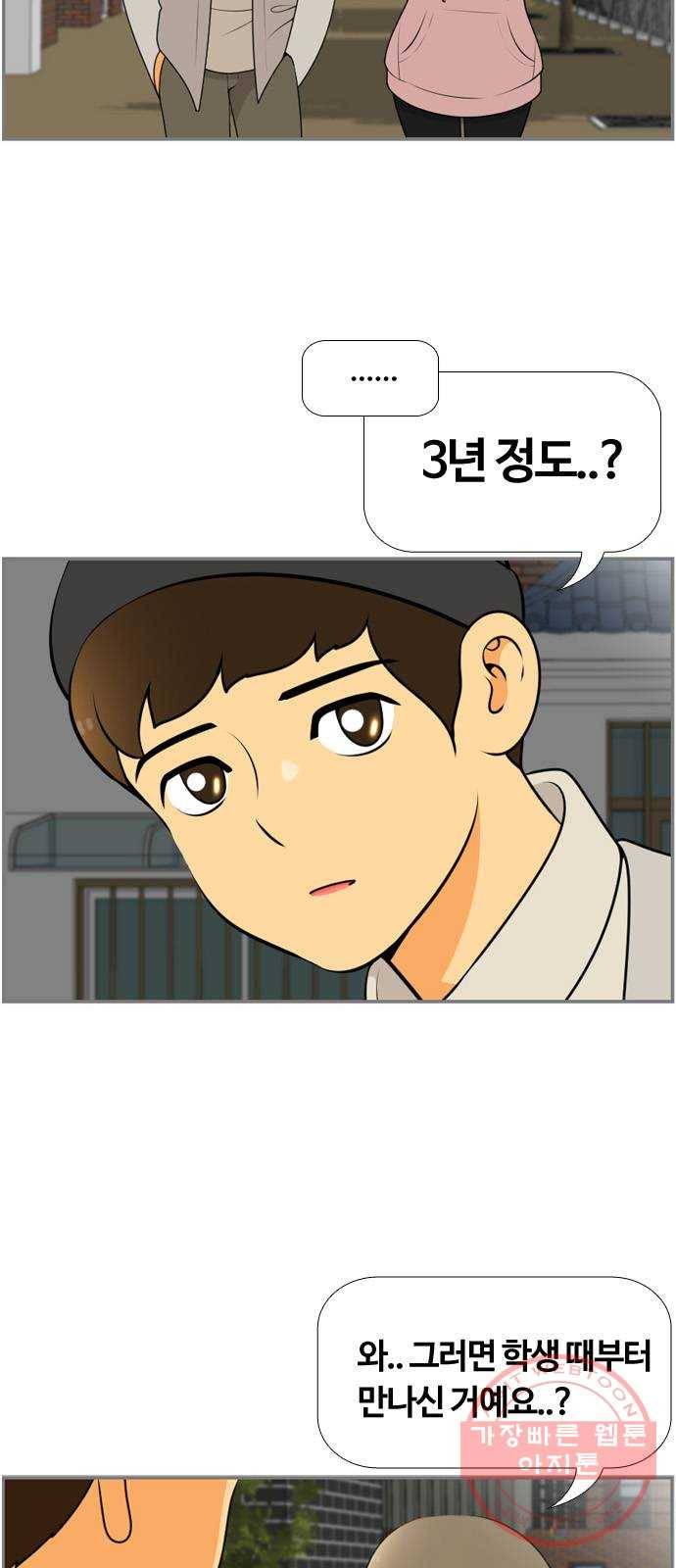 평범한 8반 6장 55화_ 혜수(3) 9