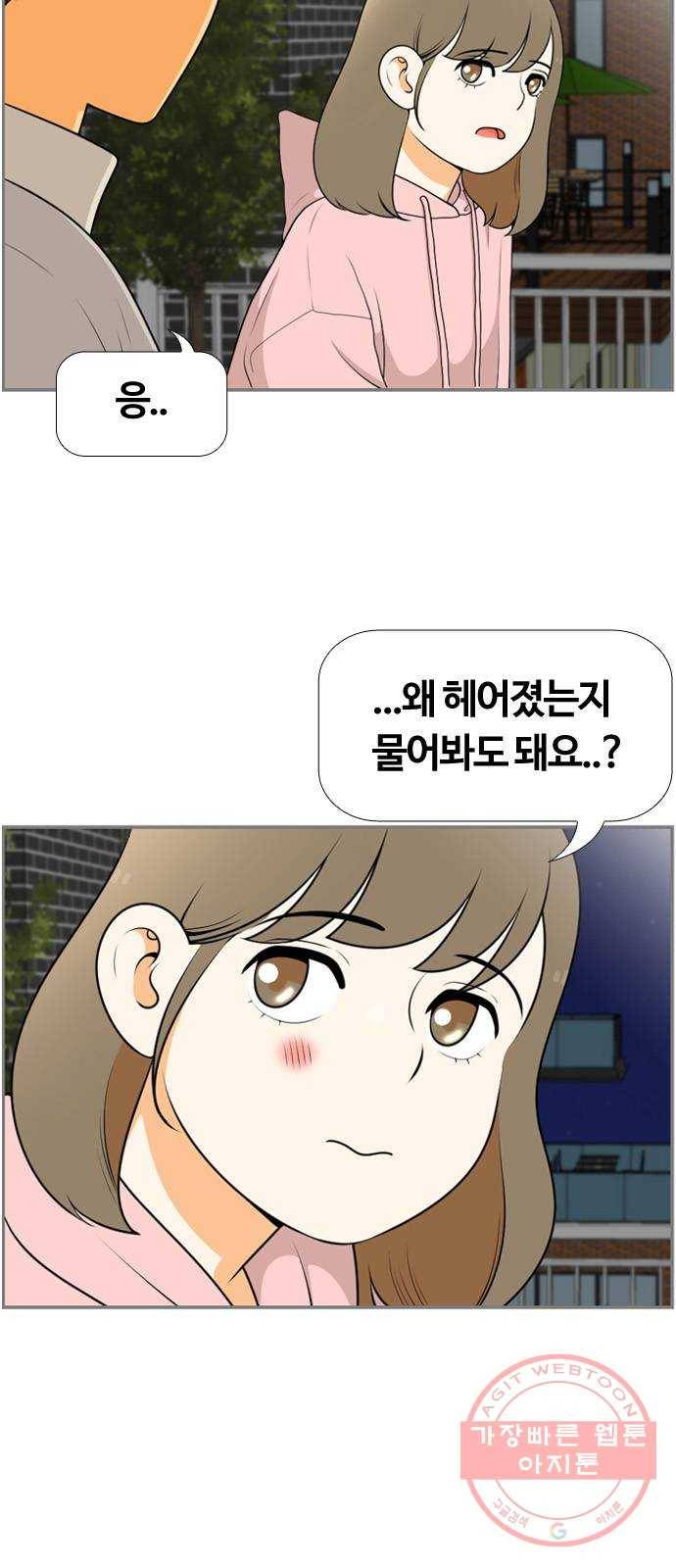 평범한 8반 6장 55화_ 혜수(3) 10