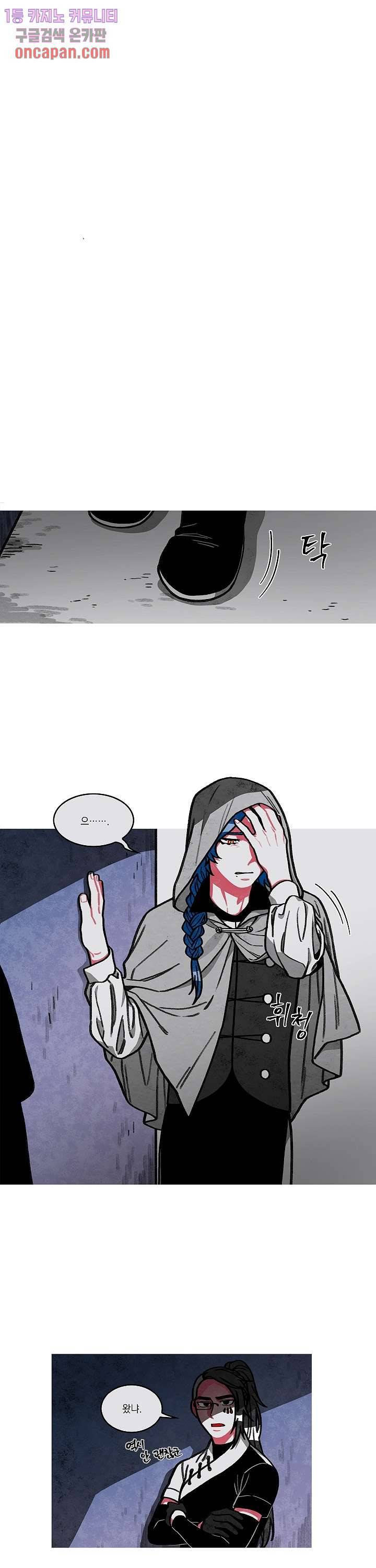 챠오즈의 맙소사 8화 7