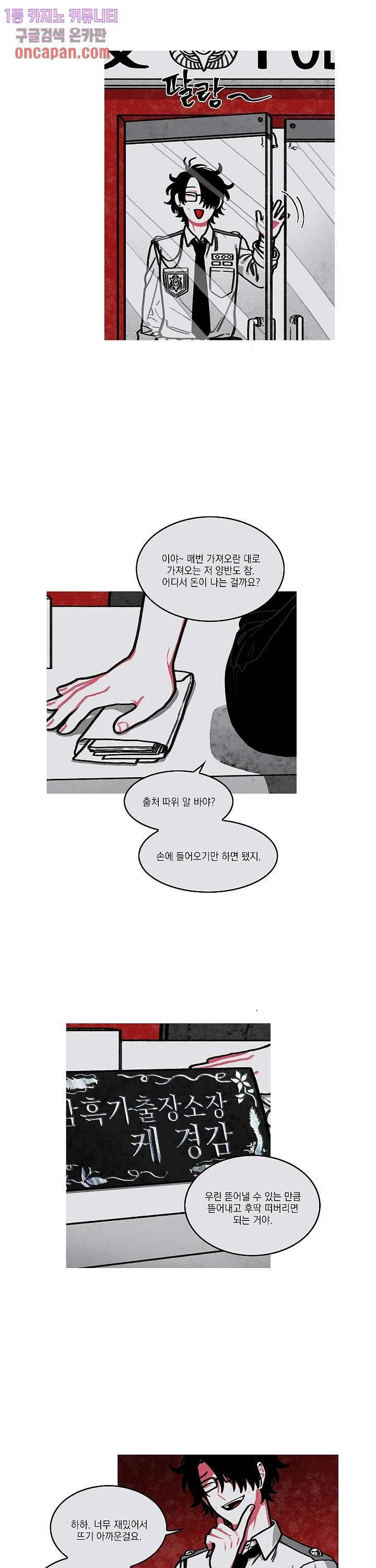 챠오즈의 맙소사 8화 17