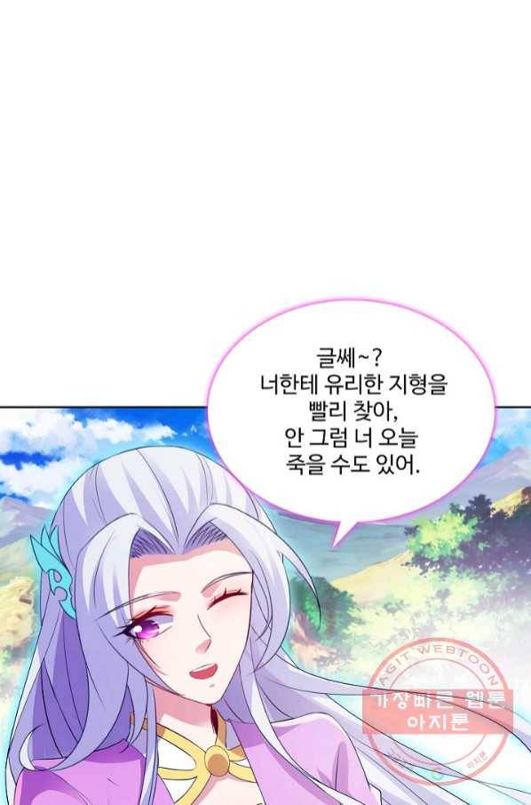신혼무제 80화 1