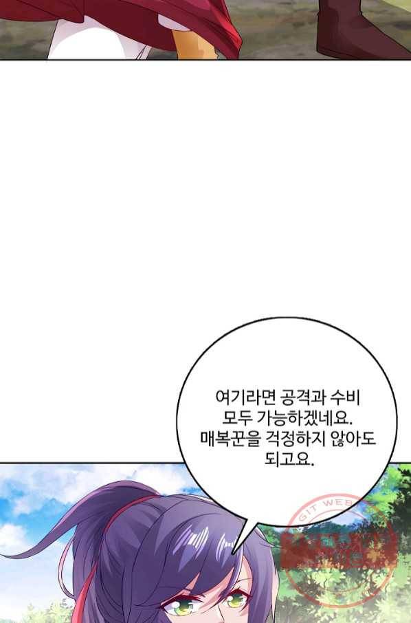 신혼무제 80화 5