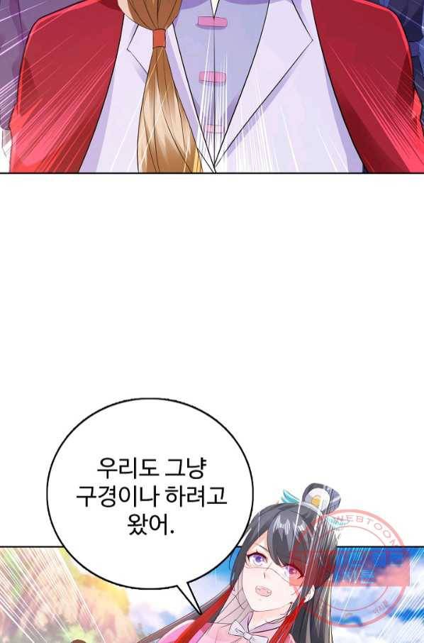 신혼무제 80화 12