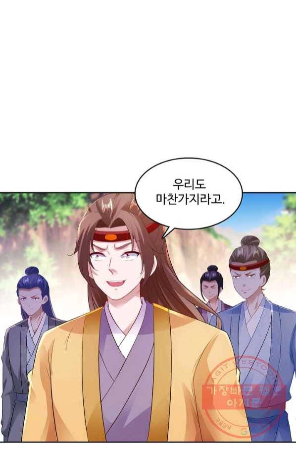 신혼무제 80화 14