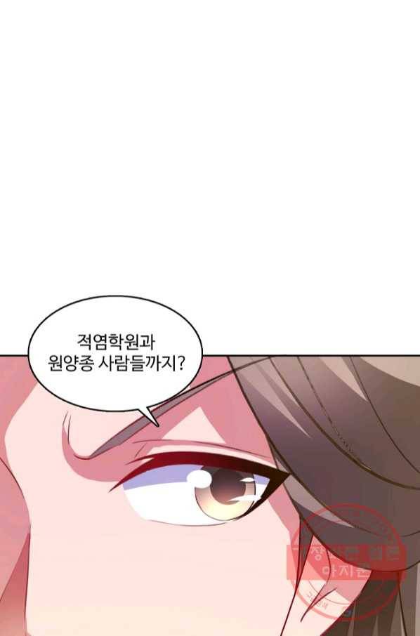 신혼무제 80화 15