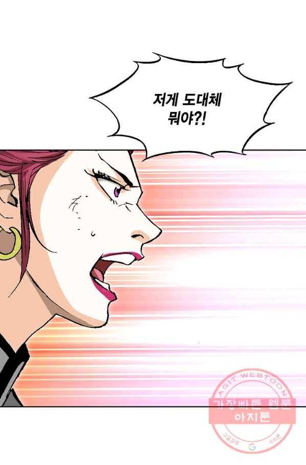 신마 143화 7