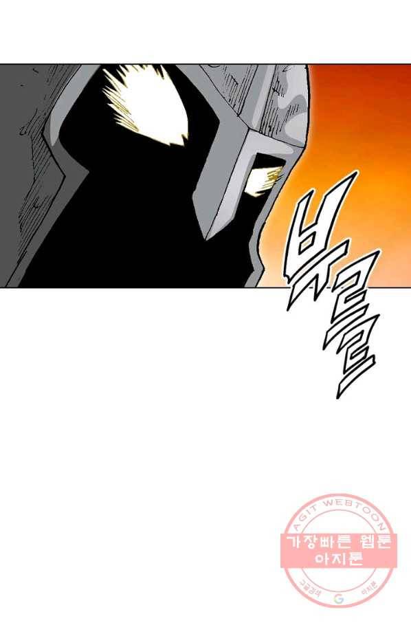 신마 143화 9