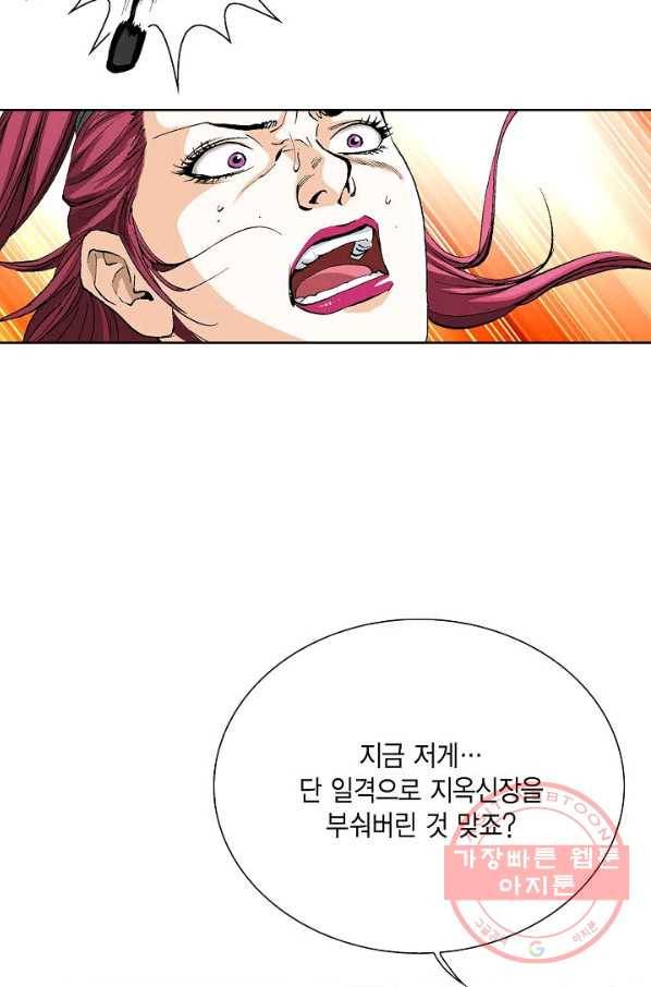 신마 143화 20