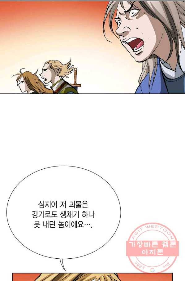 신마 143화 21