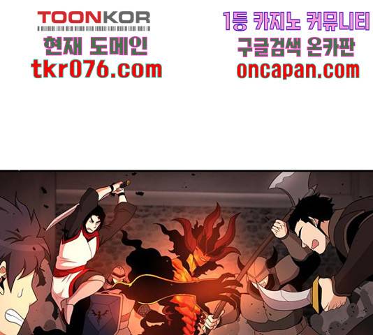 꽃만 키우는데 너무강함 97화 1