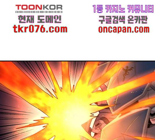 꽃만 키우는데 너무강함 97화 11