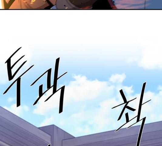 꽃만 키우는데 너무강함 97화 14