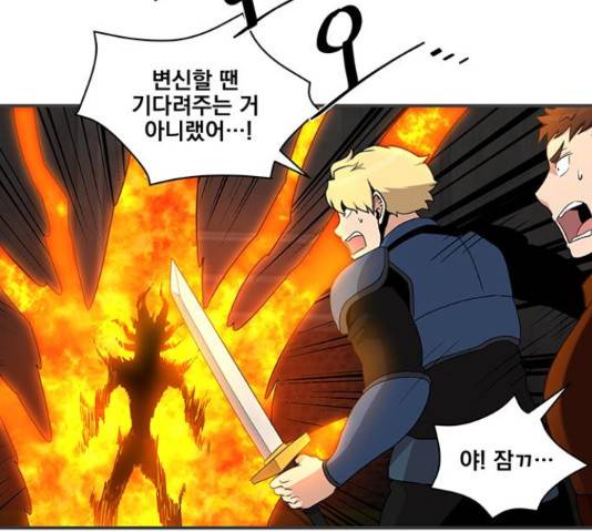 꽃만 키우는데 너무강함 97화 23