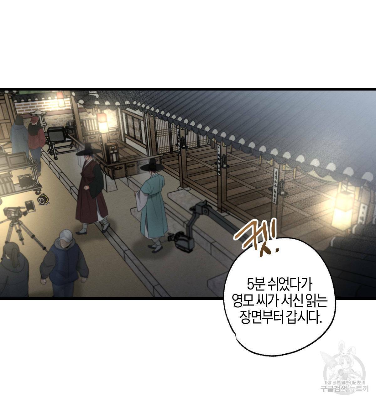 미필적 고의에 의한 연애사 28화 2