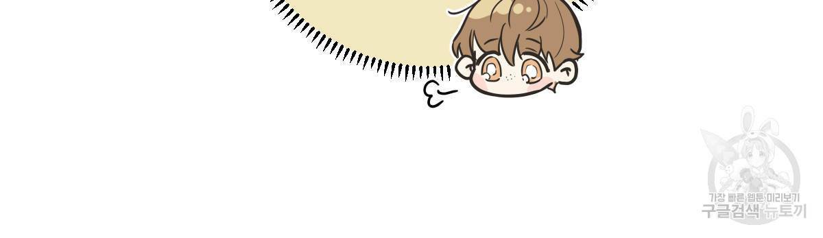 미필적 고의에 의한 연애사 28화 9