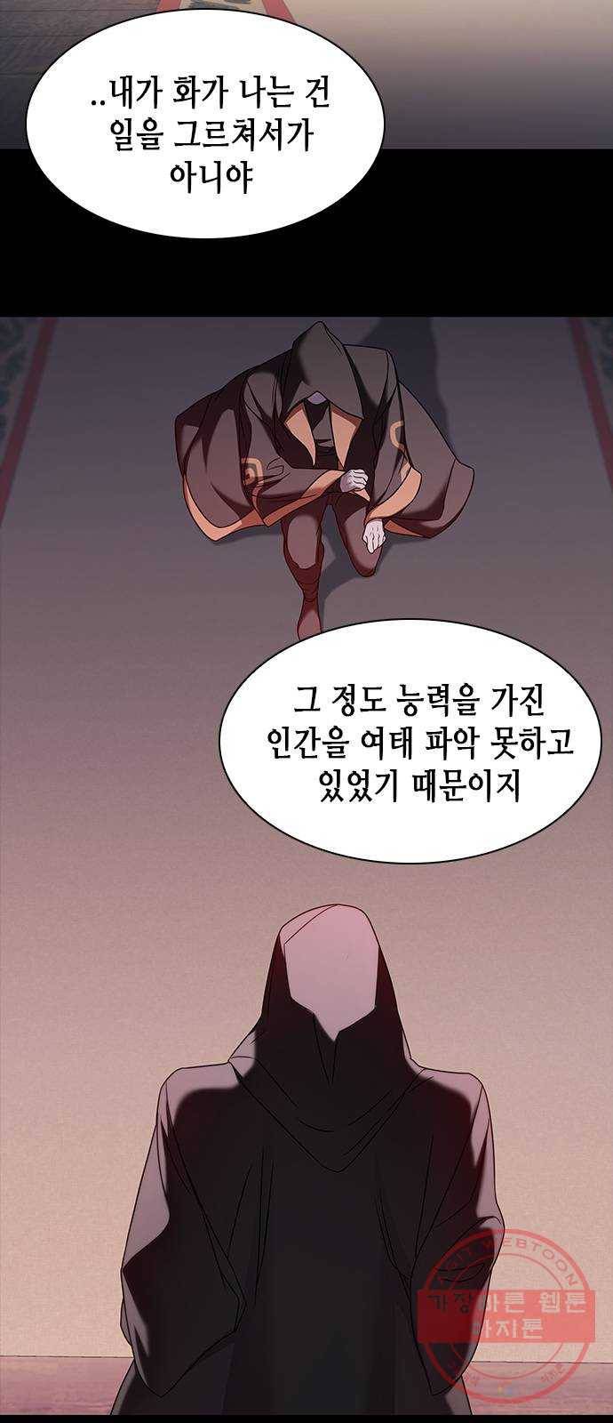별을 쫓는 소년들 2화 3