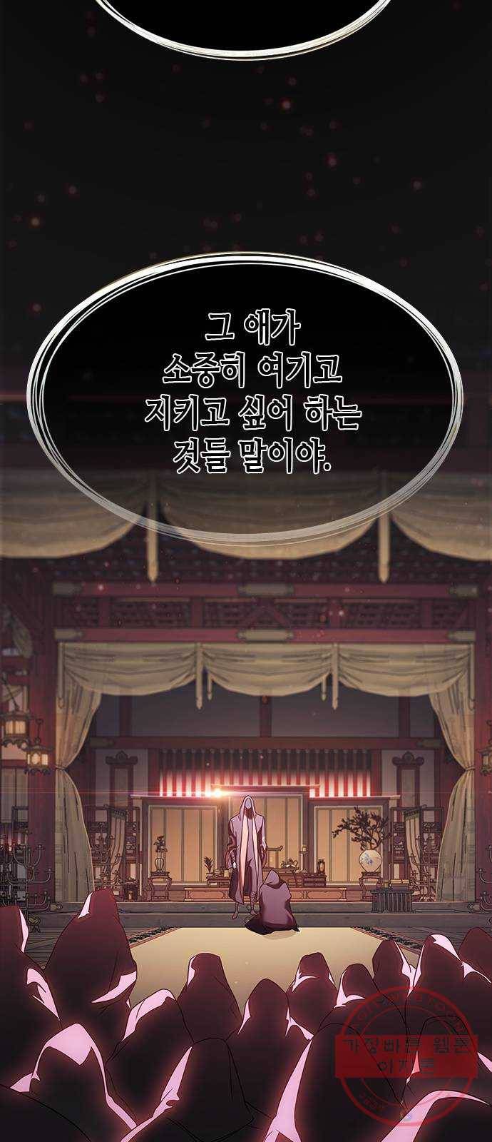 별을 쫓는 소년들 2화 5