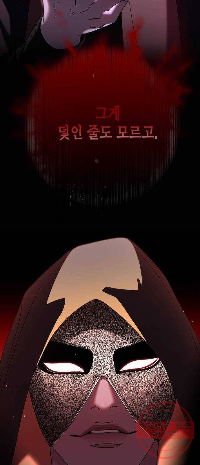 별을 쫓는 소년들 2화 7