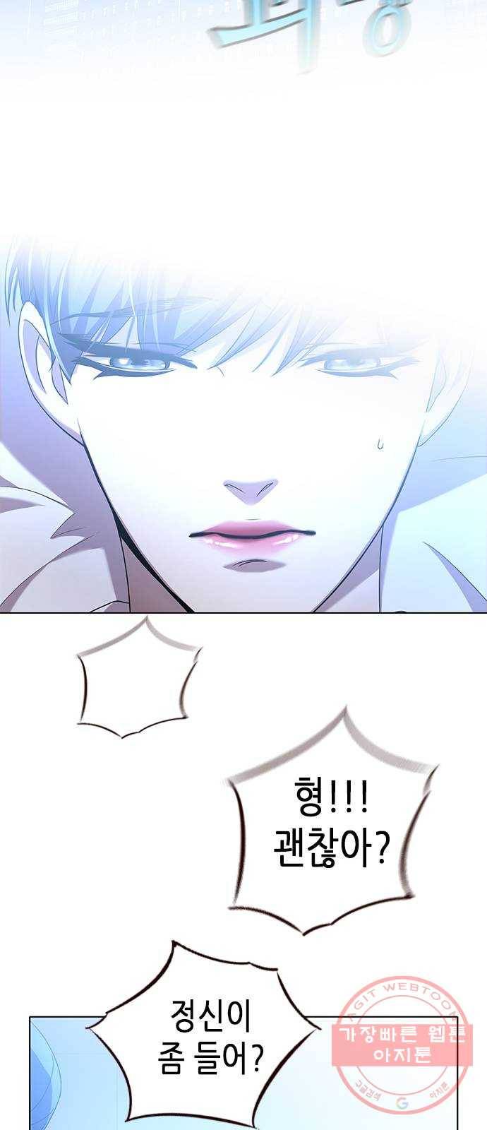 별을 쫓는 소년들 2화 11