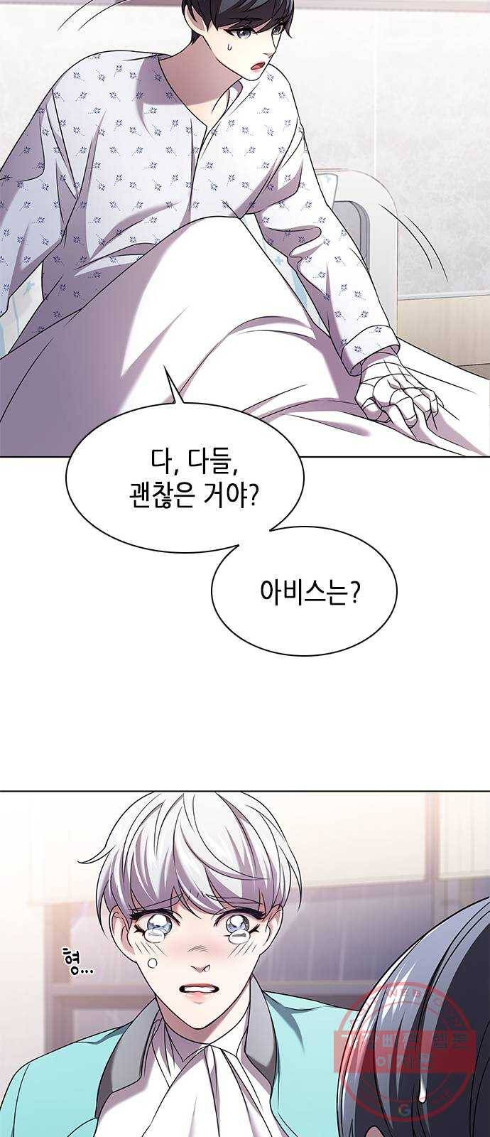 별을 쫓는 소년들 2화 13