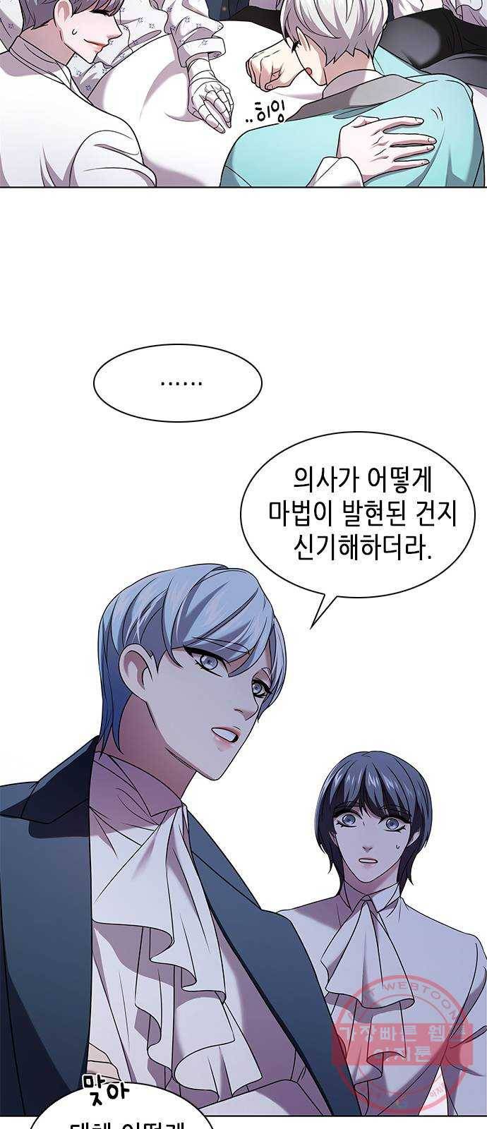 별을 쫓는 소년들 2화 15