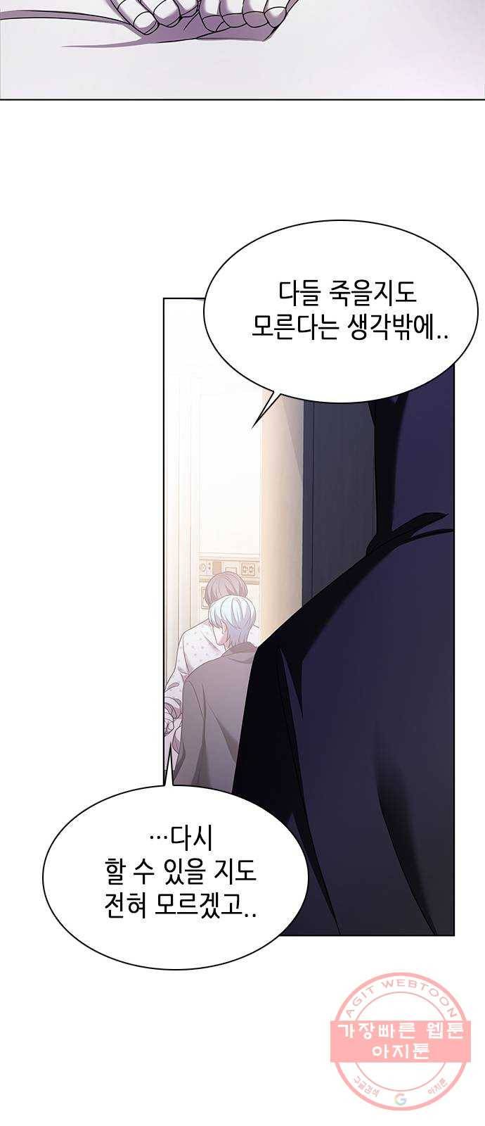 별을 쫓는 소년들 2화 17