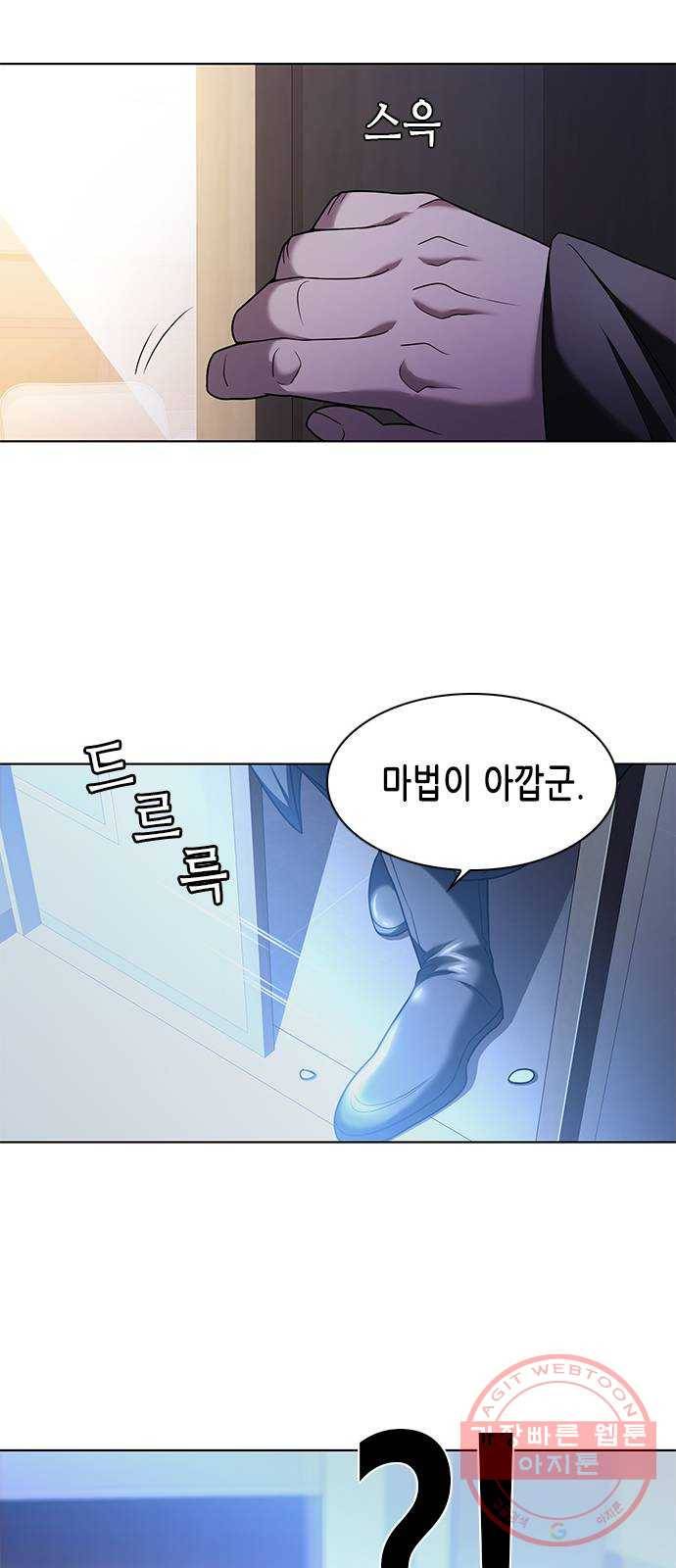 별을 쫓는 소년들 2화 18