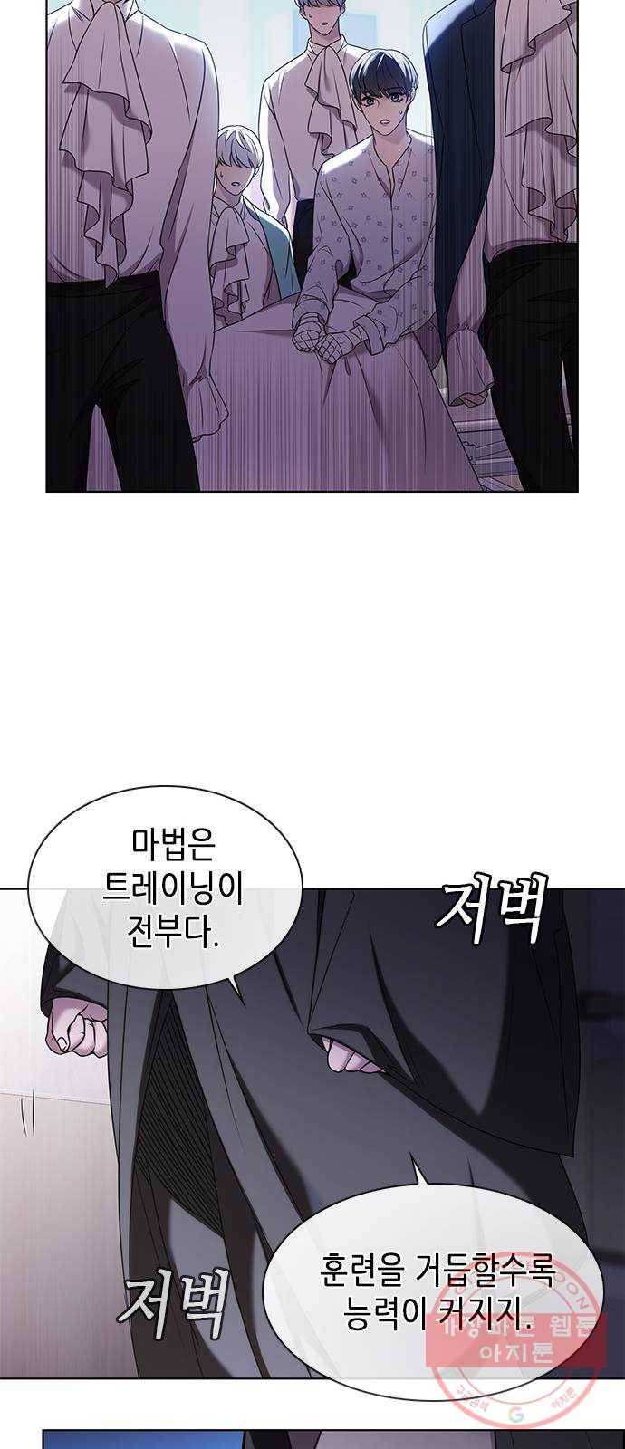 별을 쫓는 소년들 2화 20