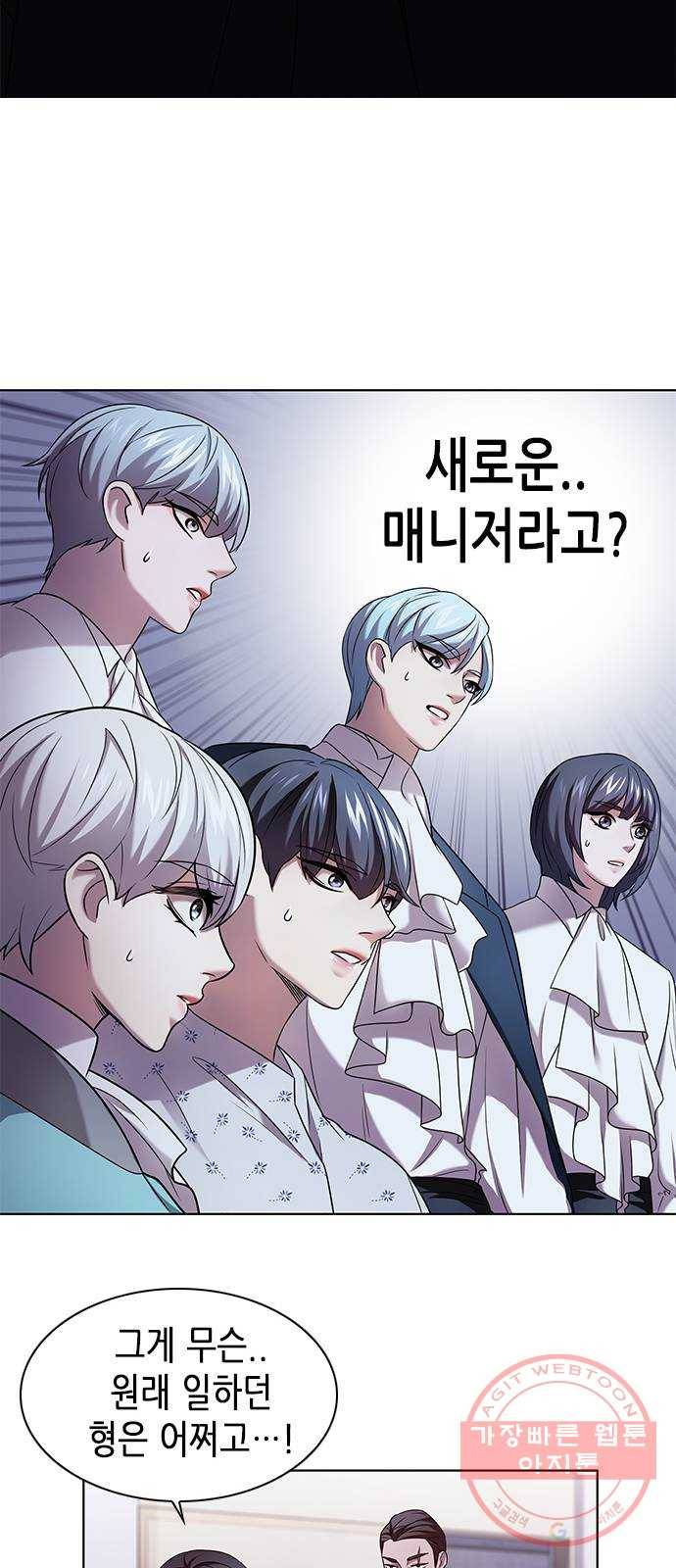 별을 쫓는 소년들 2화 23
